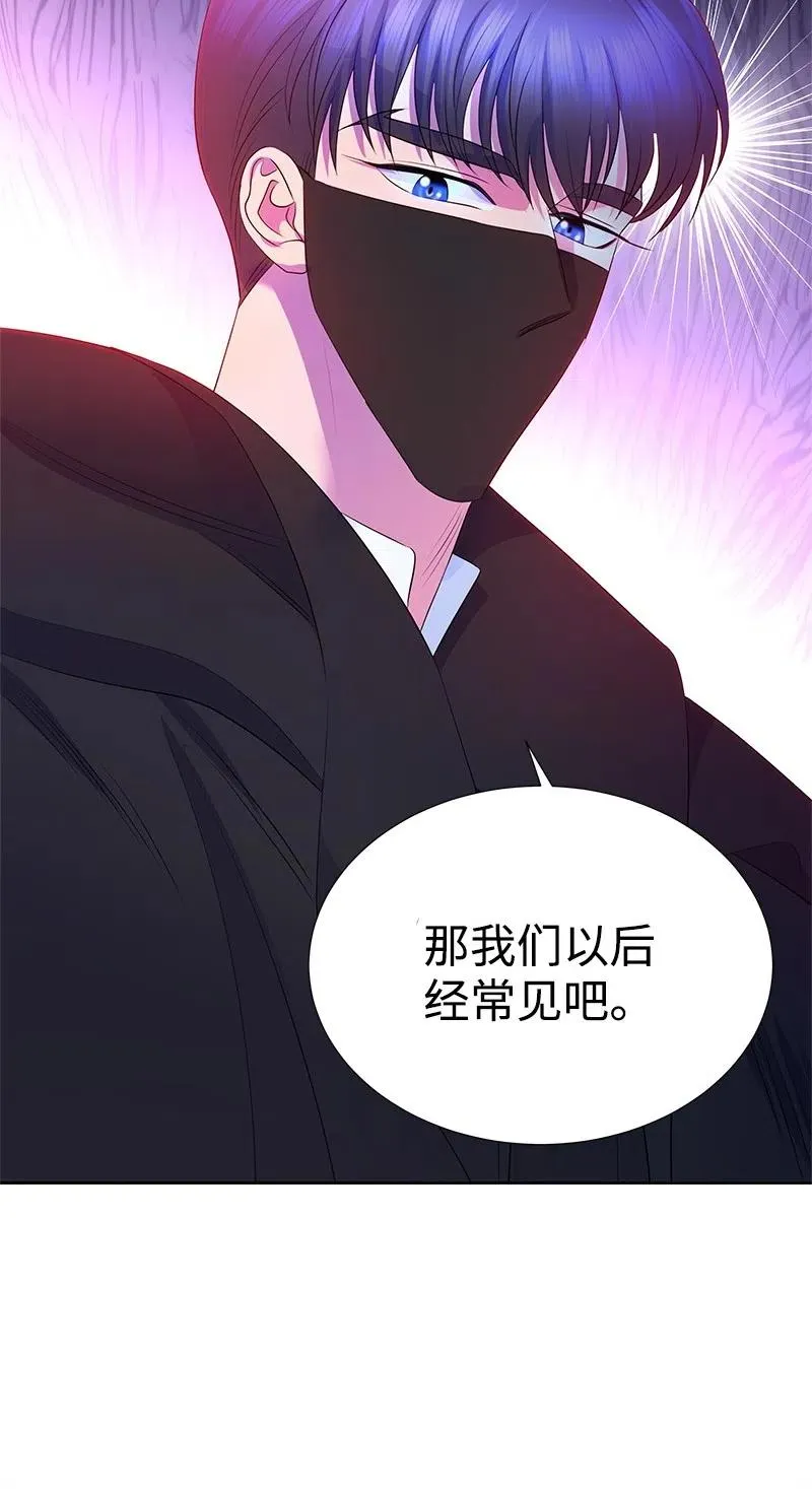 61 皇太子妃是郎特里公爵女 第20页