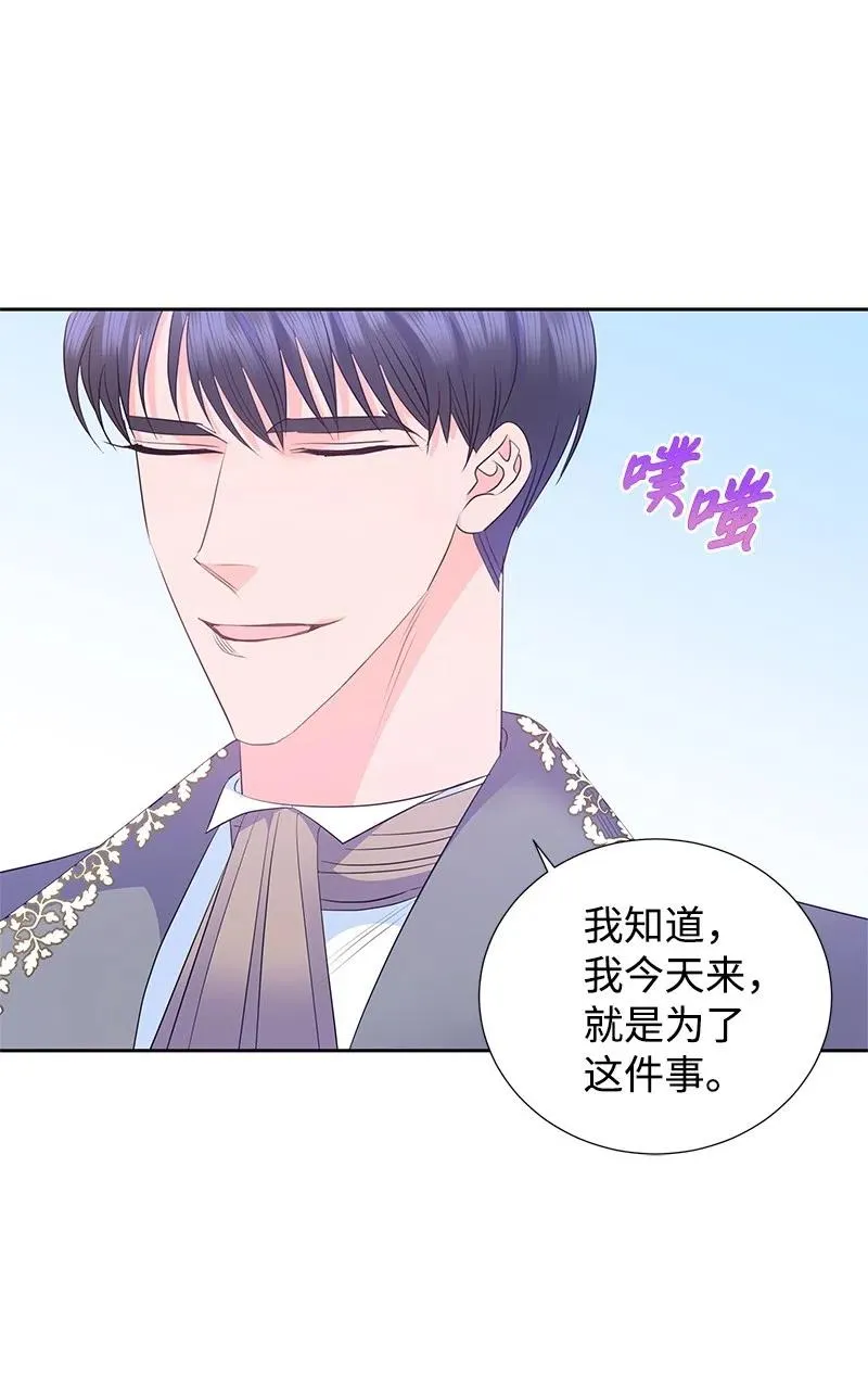 61 皇太子妃是郎特里公爵女 第30页