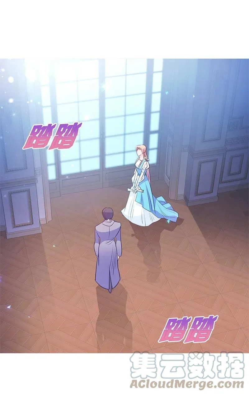 61 皇太子妃是郎特里公爵女 第31页