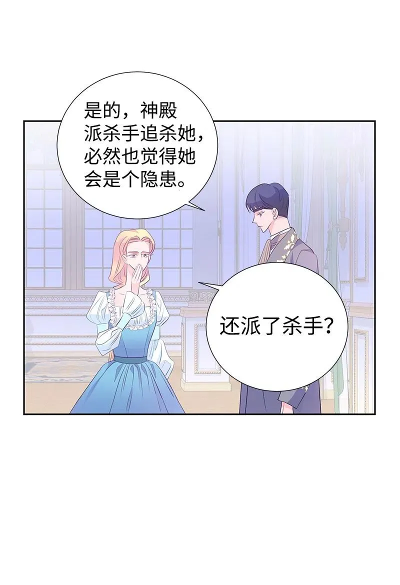 61 皇太子妃是郎特里公爵女 第41页