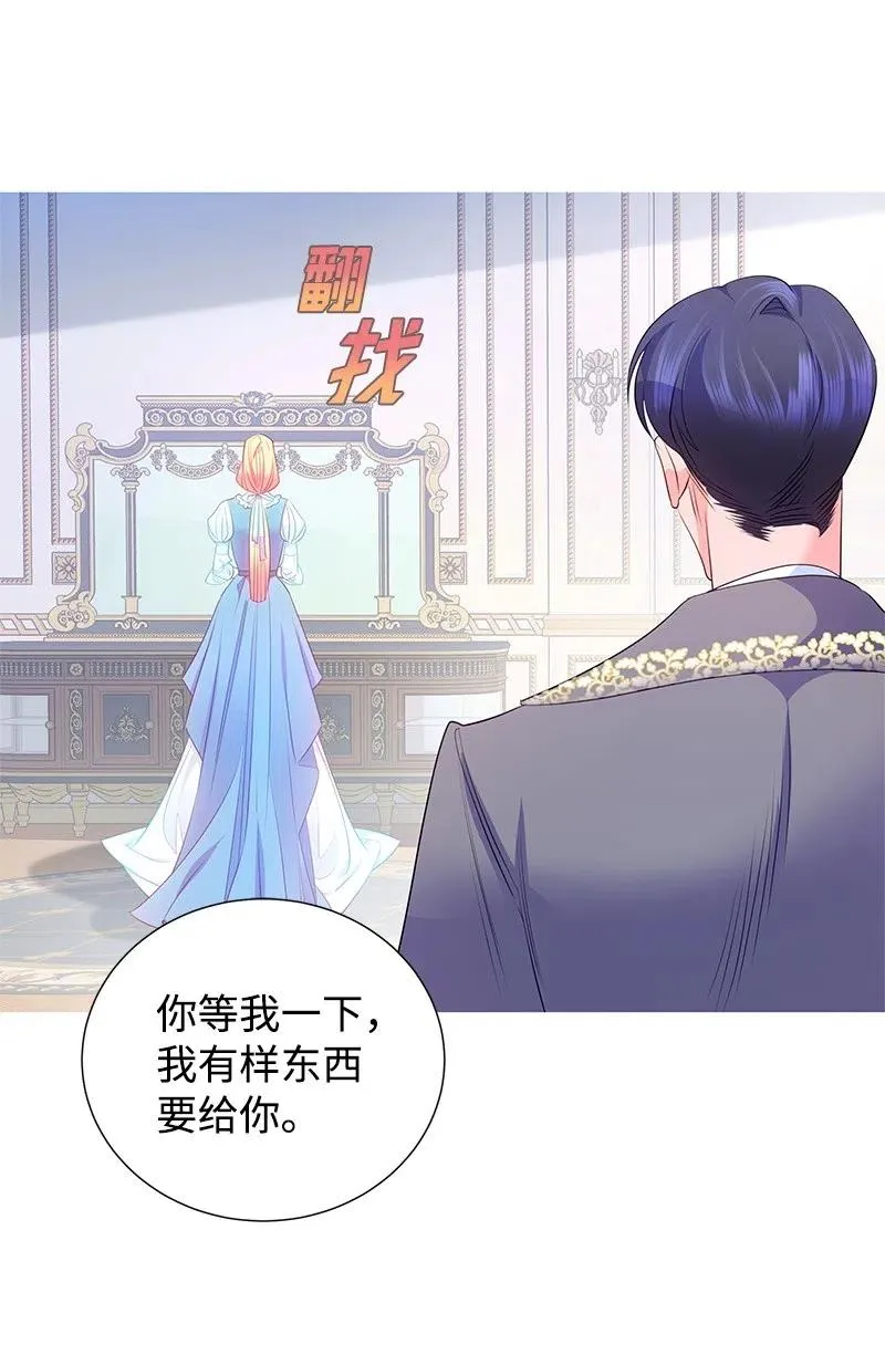 61 皇太子妃是郎特里公爵女 第44页