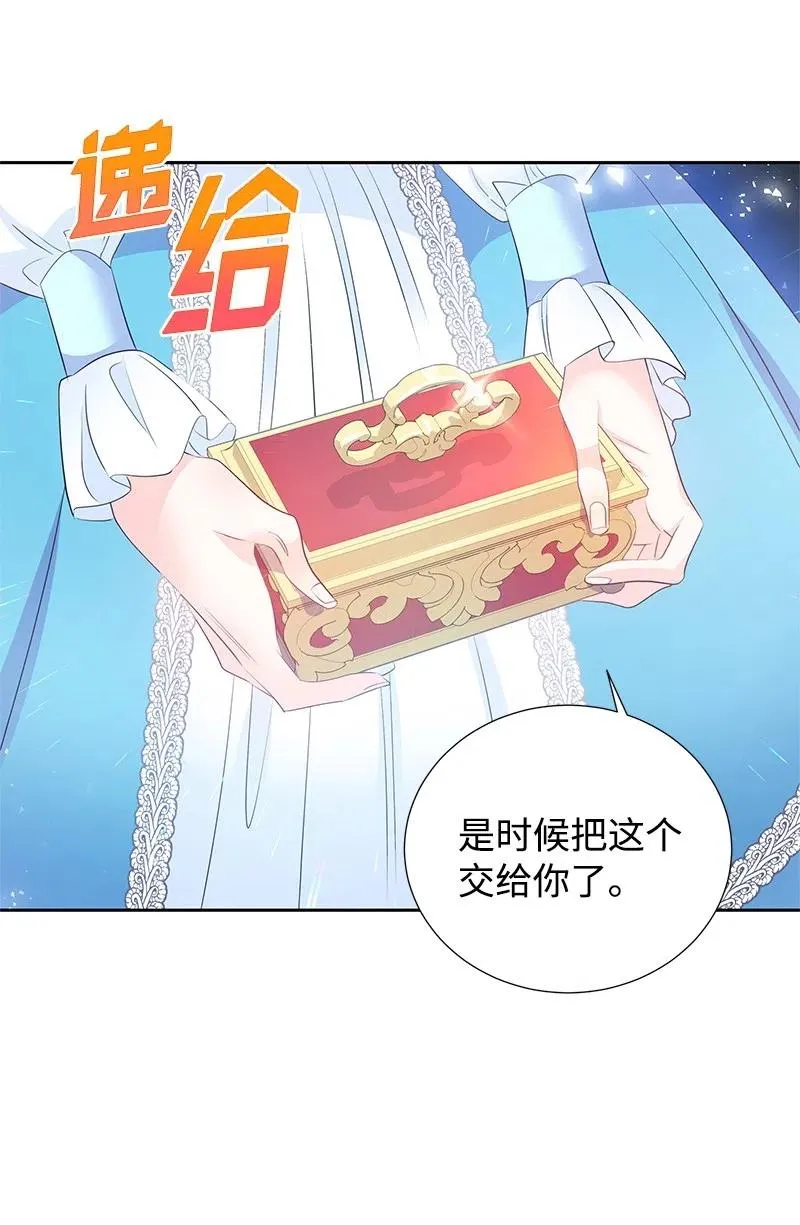 61 皇太子妃是郎特里公爵女 第45页