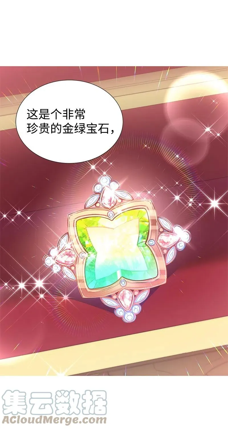 61 皇太子妃是郎特里公爵女 第46页