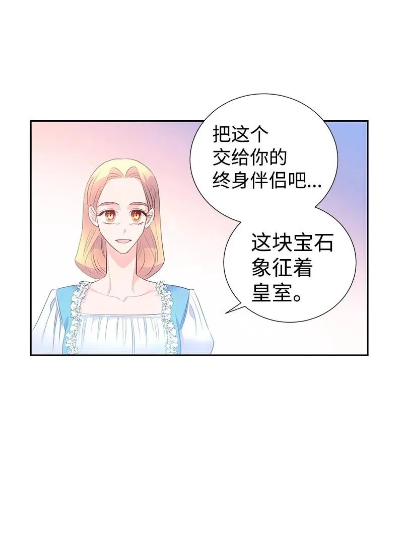 61 皇太子妃是郎特里公爵女 第47页