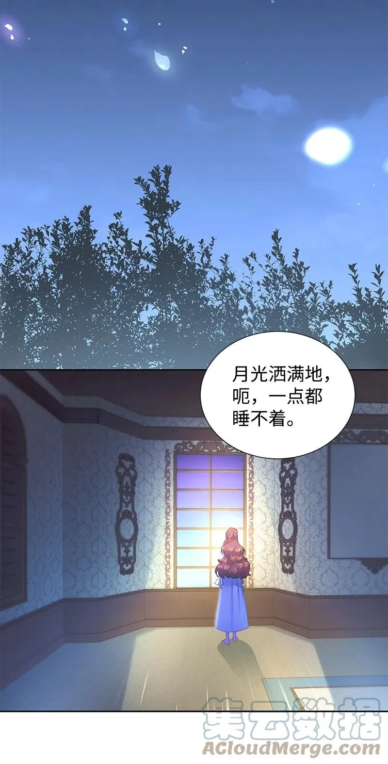 61 皇太子妃是郎特里公爵女 第55页