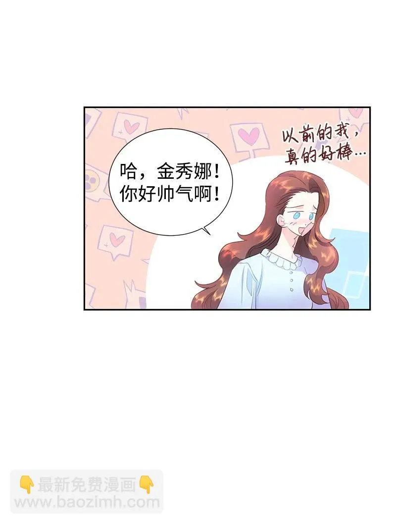 61 皇太子妃是郎特里公爵女 第59页