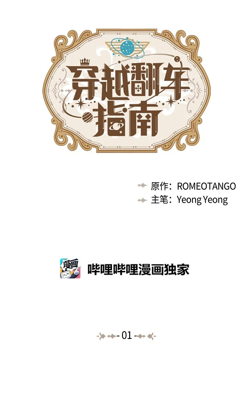 01 起死回生 第1页
