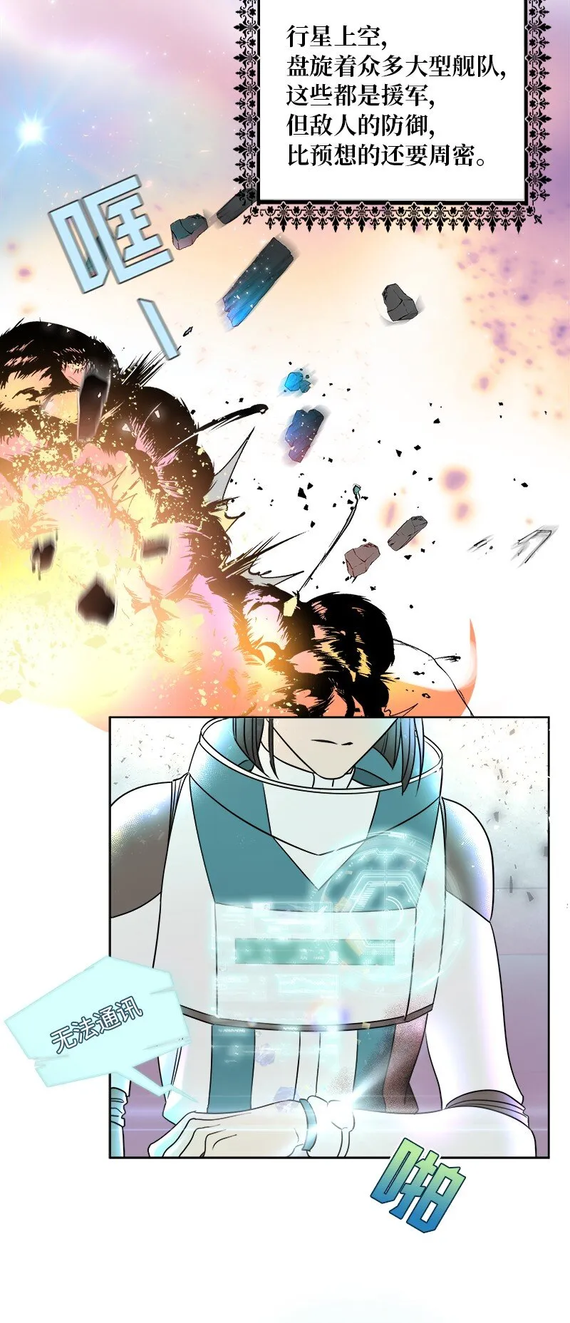 01 起死回生 第3页