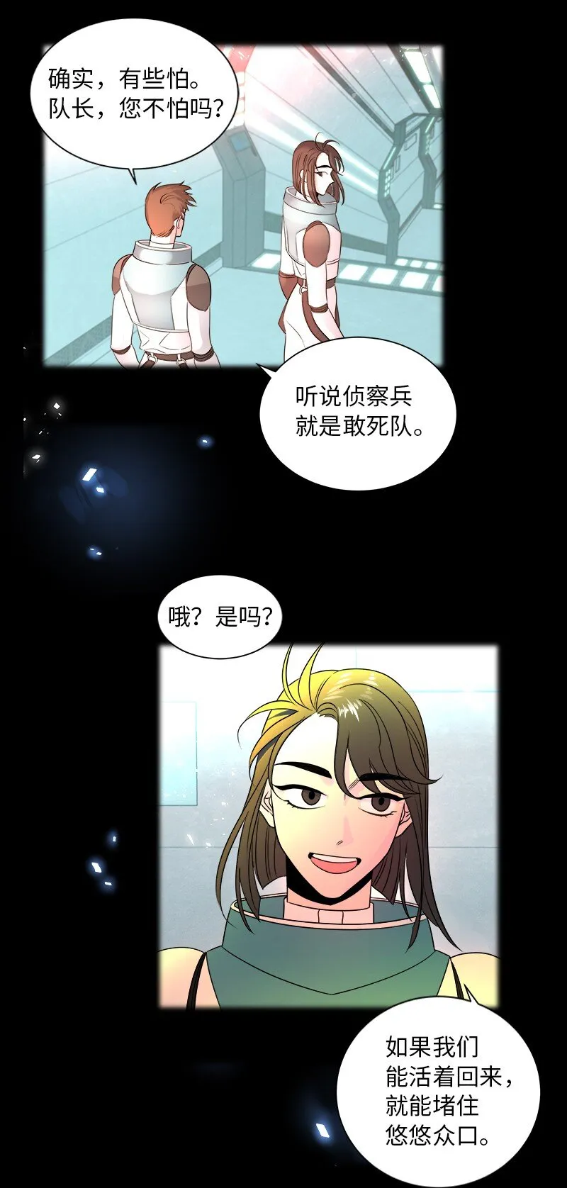 01 起死回生 第8页