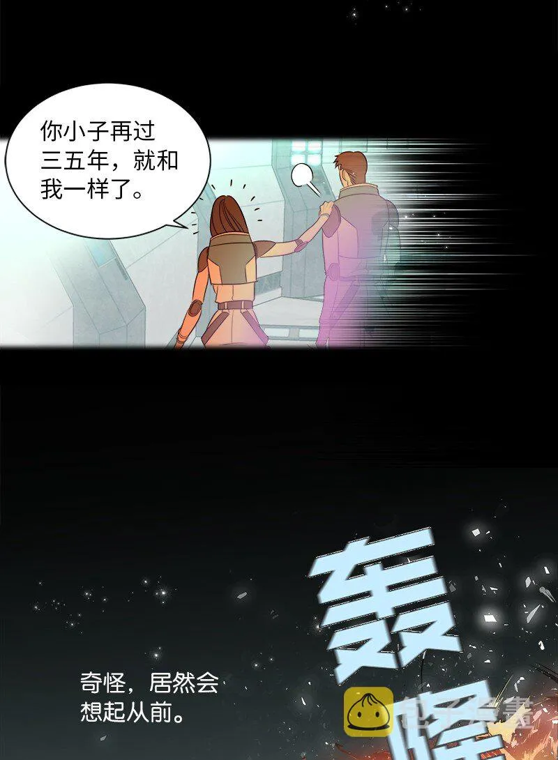 01 起死回生 第11页