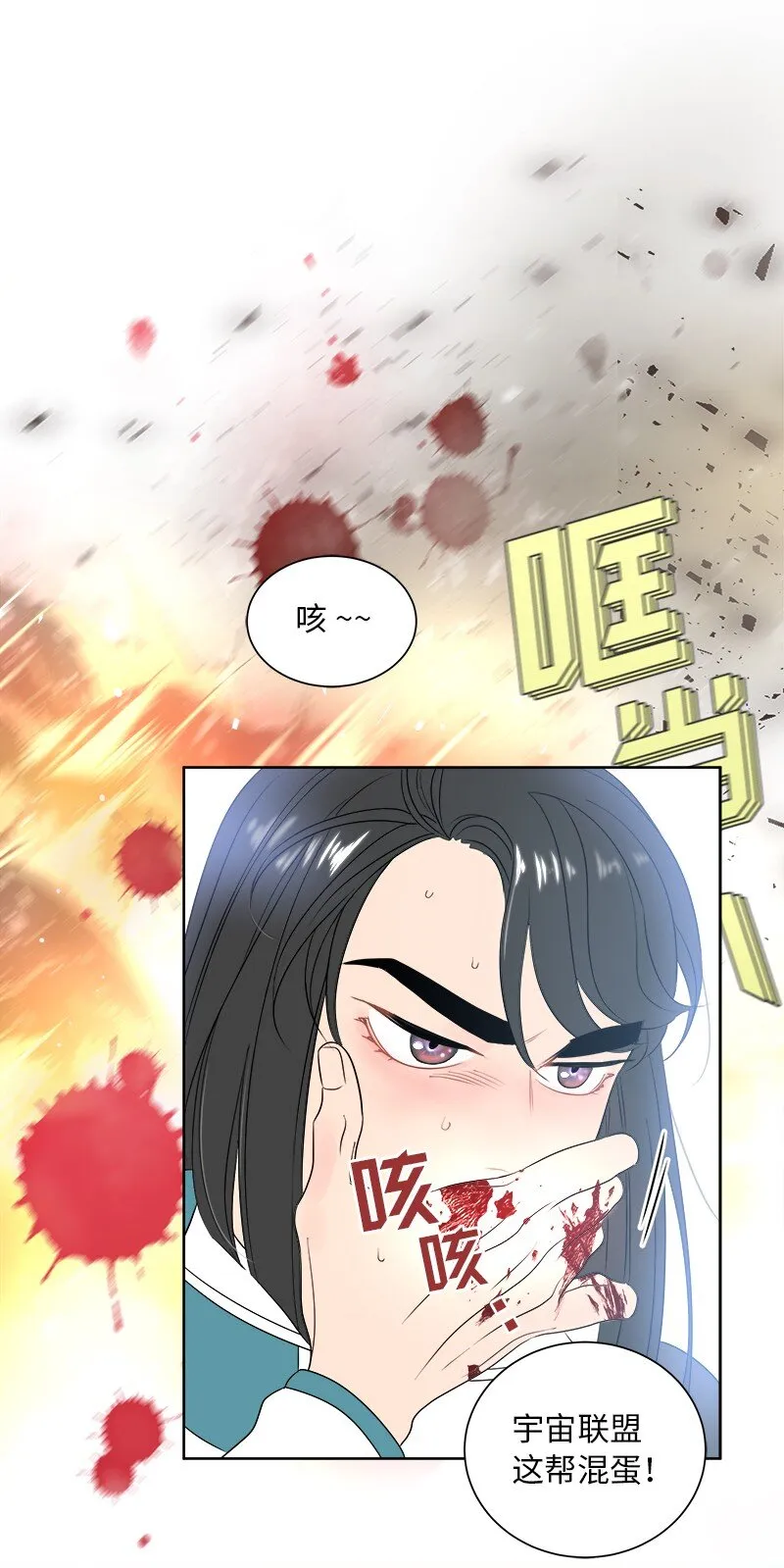 01 起死回生 第24页
