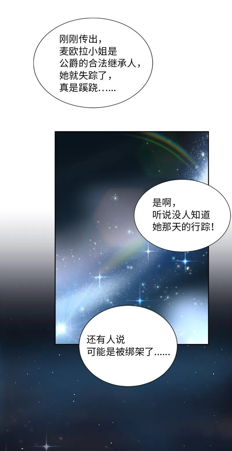 02 失踪 第21页