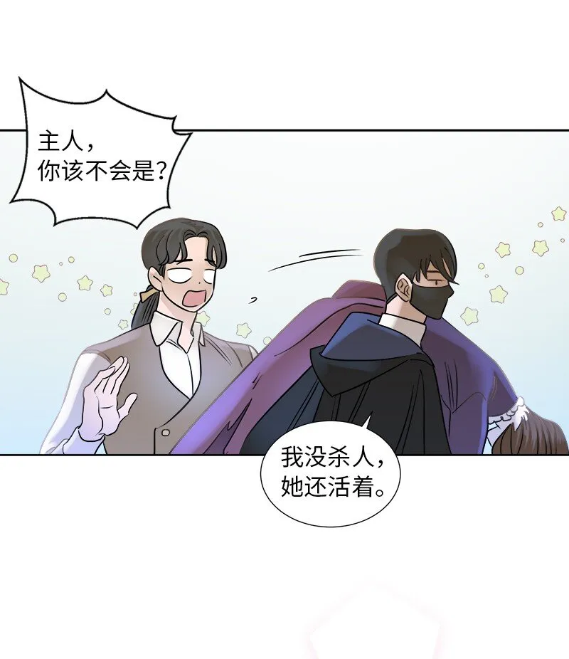 02 失踪 第51页
