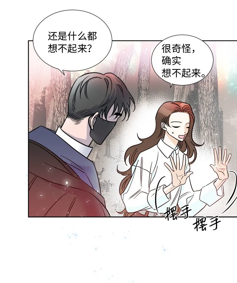 05 为自己举办葬礼 第9页