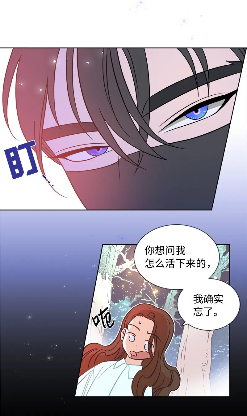 05 为自己举办葬礼 第10页