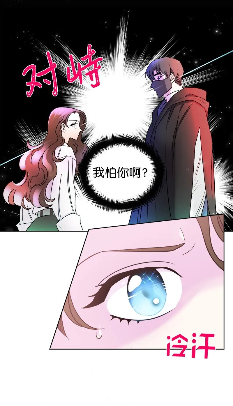 05 为自己举办葬礼 第11页