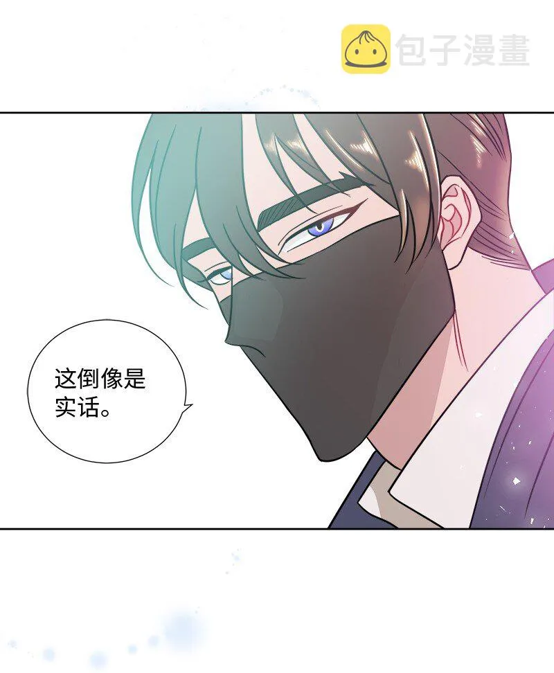05 为自己举办葬礼 第12页