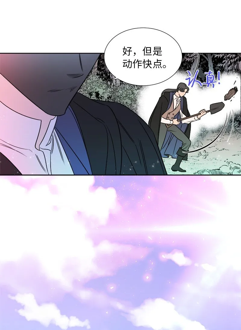 05 为自己举办葬礼 第16页