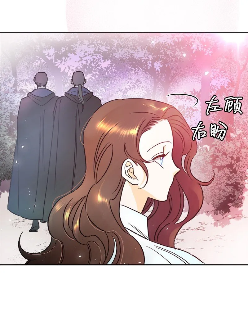 05 为自己举办葬礼 第29页