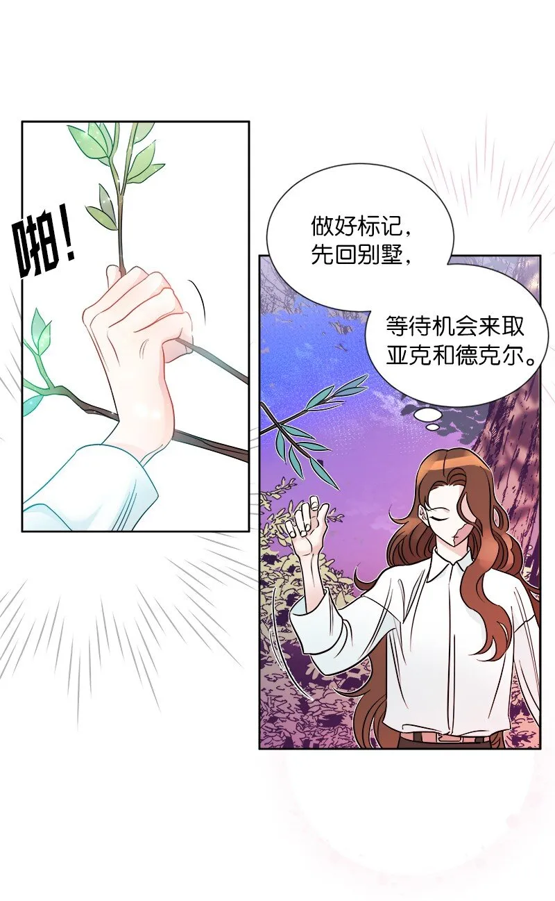 05 为自己举办葬礼 第30页