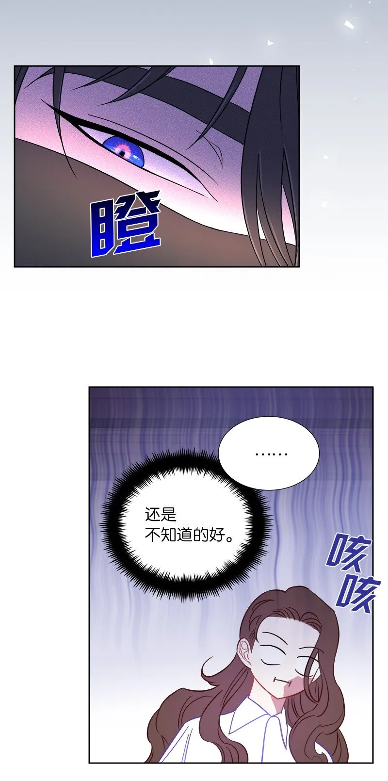 05 为自己举办葬礼 第46页