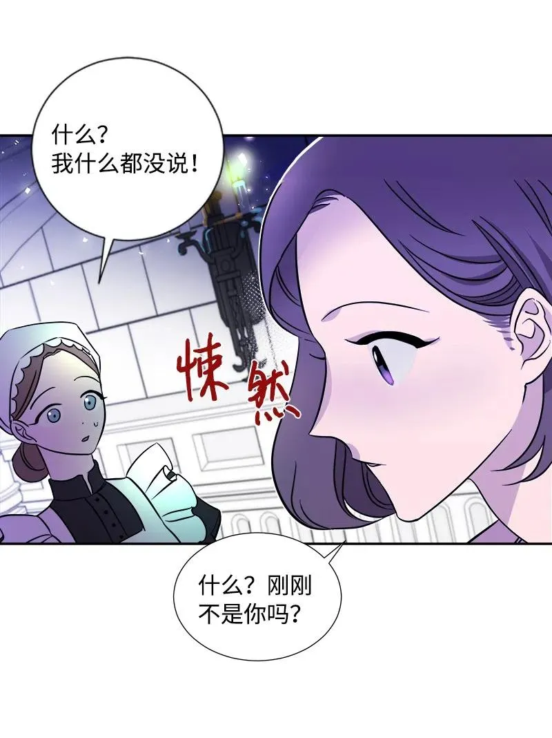 08 闹鬼传言 第6页