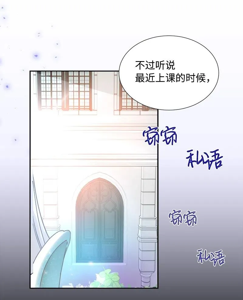 08 闹鬼传言 第18页