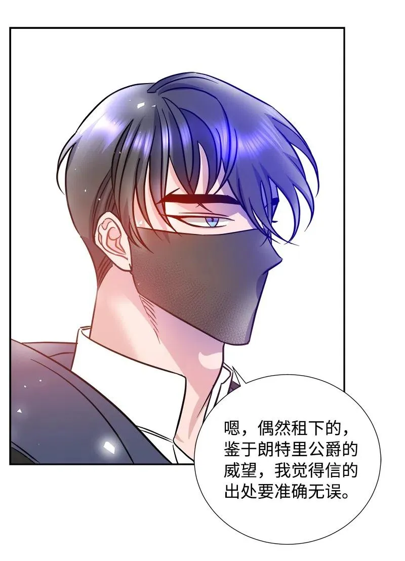 08 闹鬼传言 第27页