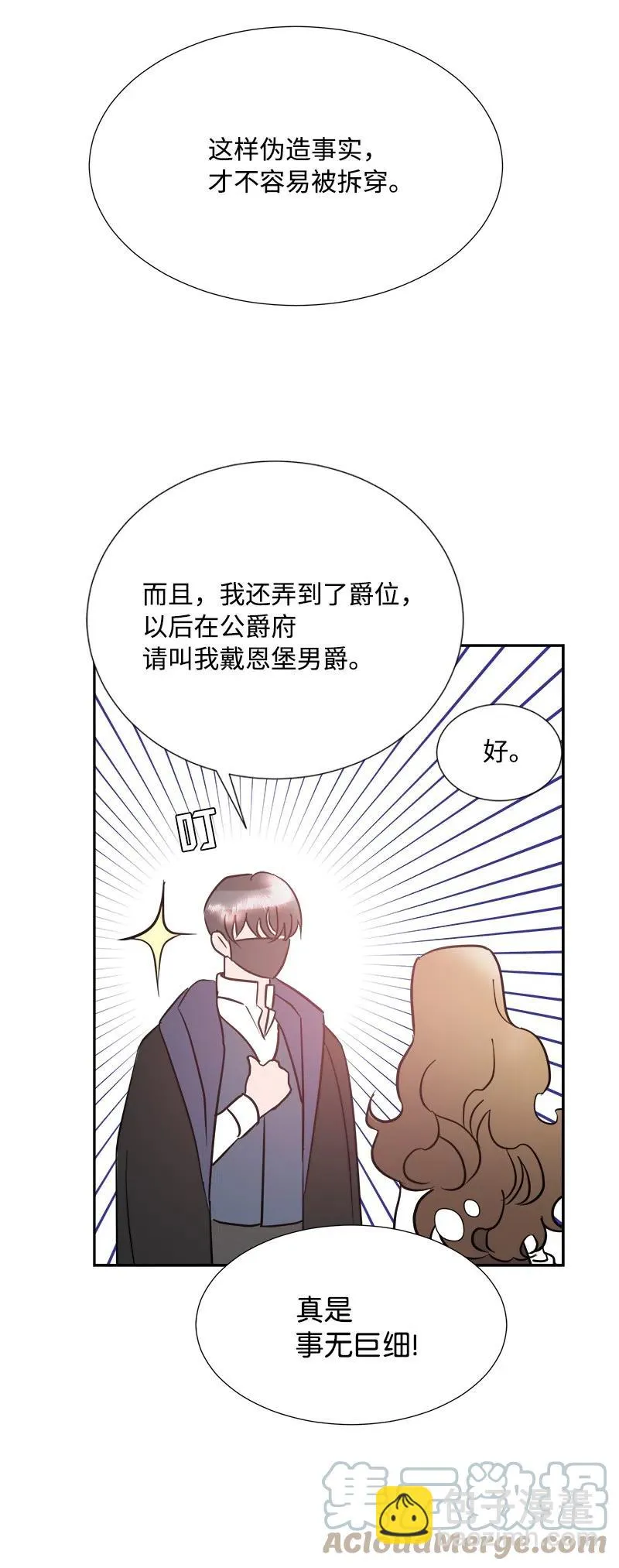 08 闹鬼传言 第28页