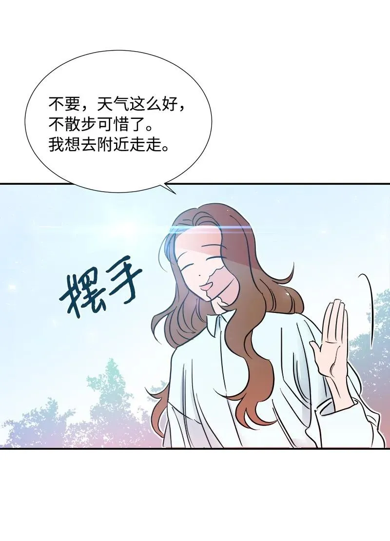 08 闹鬼传言 第33页