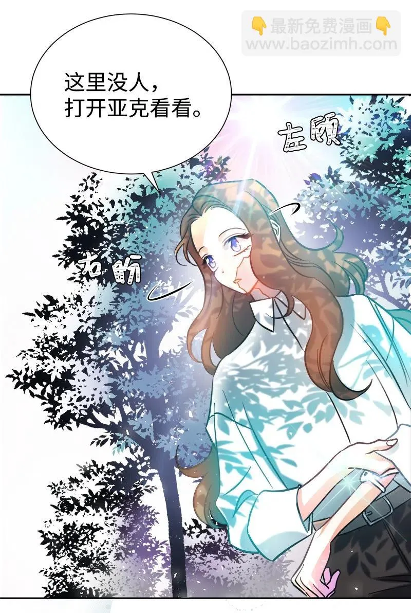 08 闹鬼传言 第41页