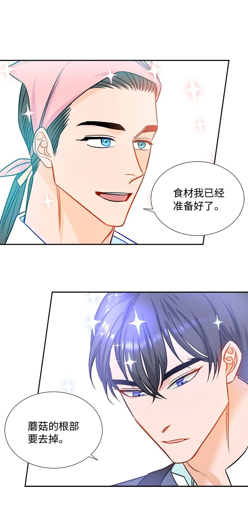07 计划回到公爵府 第4页