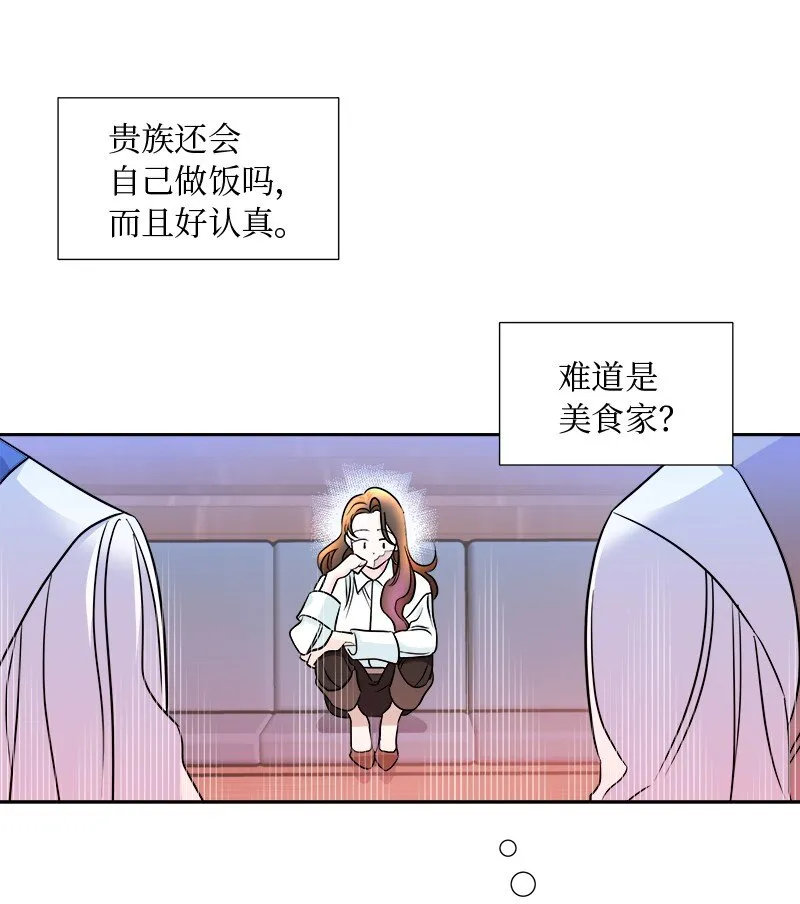 07 计划回到公爵府 第5页