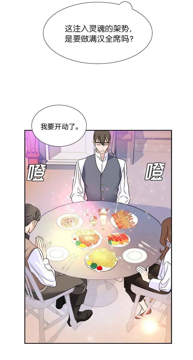 07 计划回到公爵府 第6页