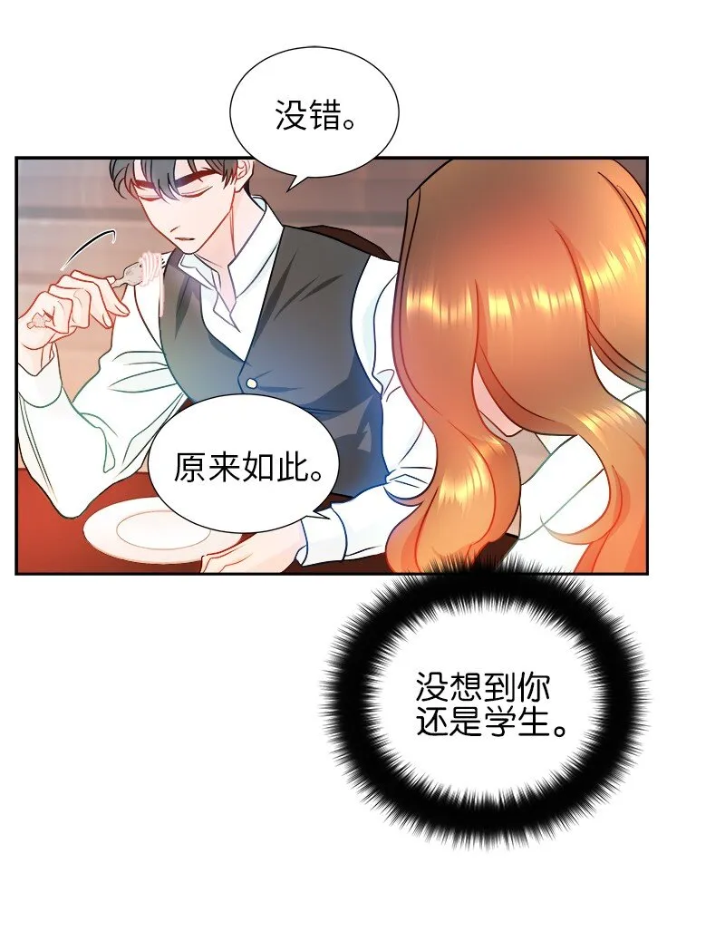 07 计划回到公爵府 第8页