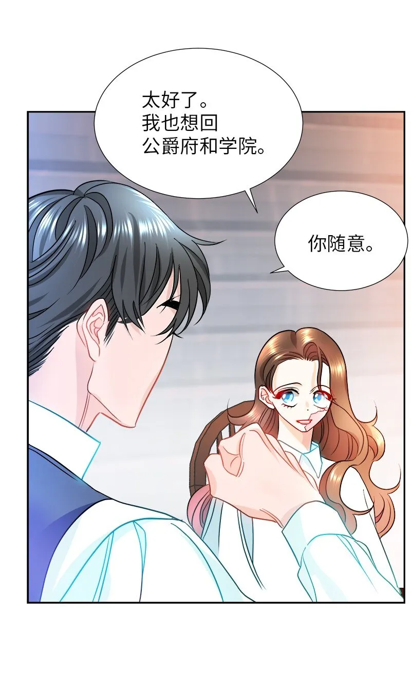 07 计划回到公爵府 第9页