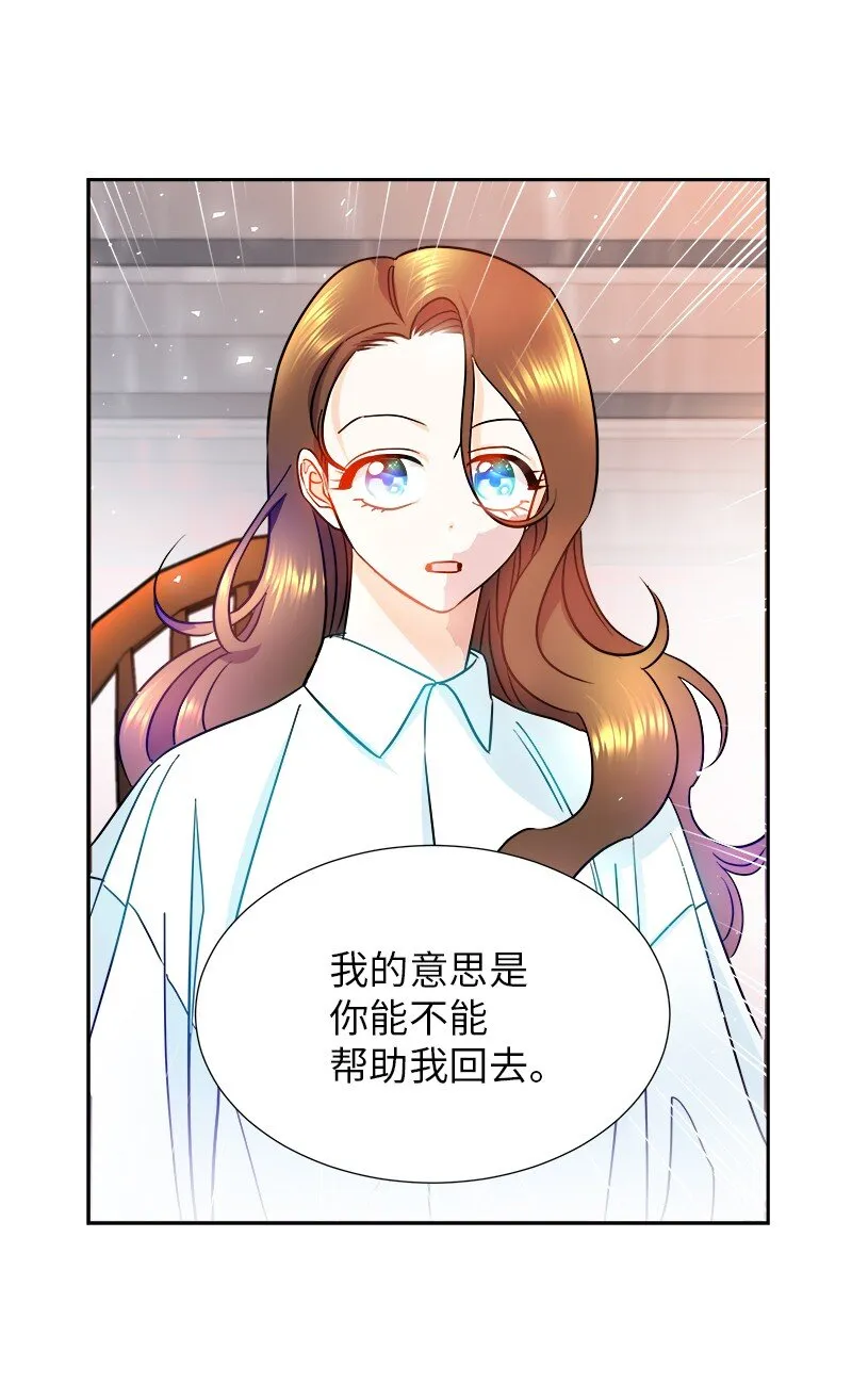 07 计划回到公爵府 第10页