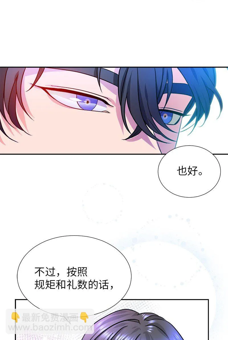 07 计划回到公爵府 第13页