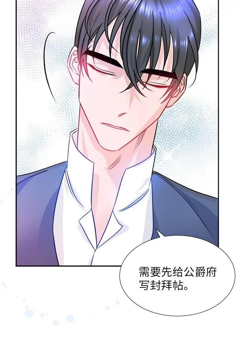 07 计划回到公爵府 第14页