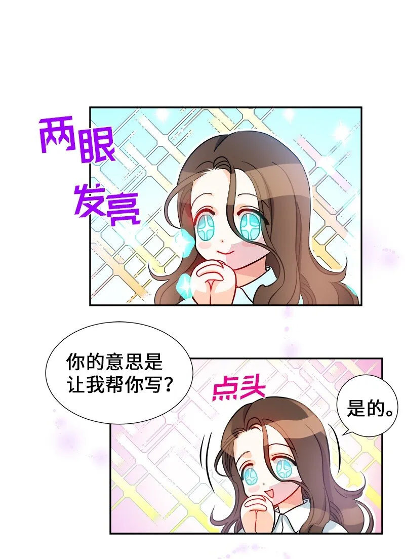 07 计划回到公爵府 第15页