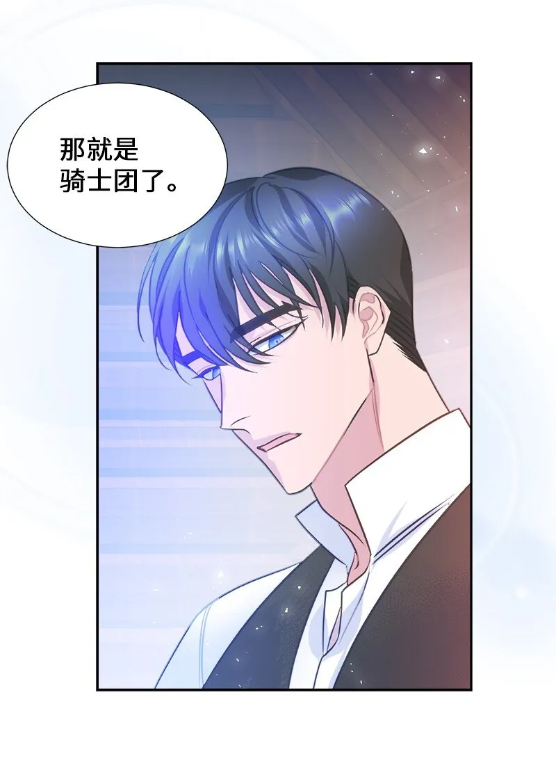 07 计划回到公爵府 第17页