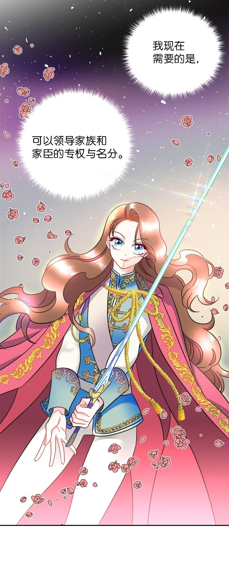 07 计划回到公爵府 第20页