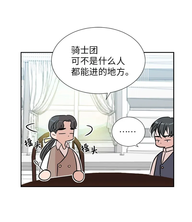 07 计划回到公爵府 第22页