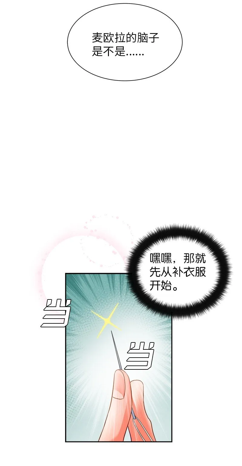 07 计划回到公爵府 第23页