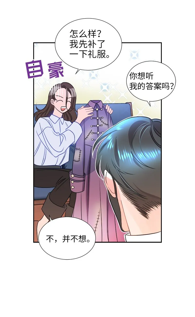 07 计划回到公爵府 第26页