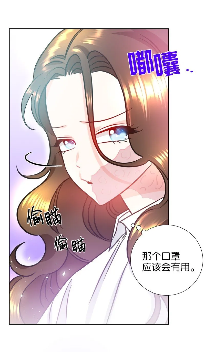 07 计划回到公爵府 第27页