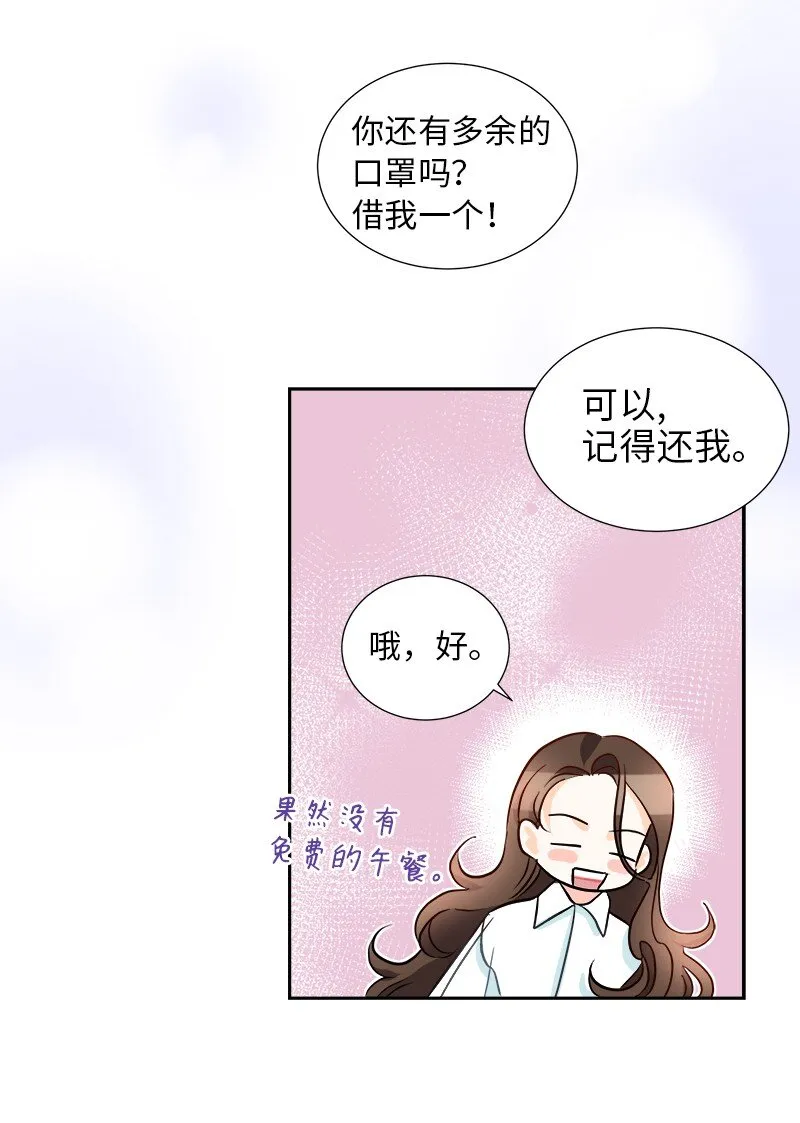 07 计划回到公爵府 第29页