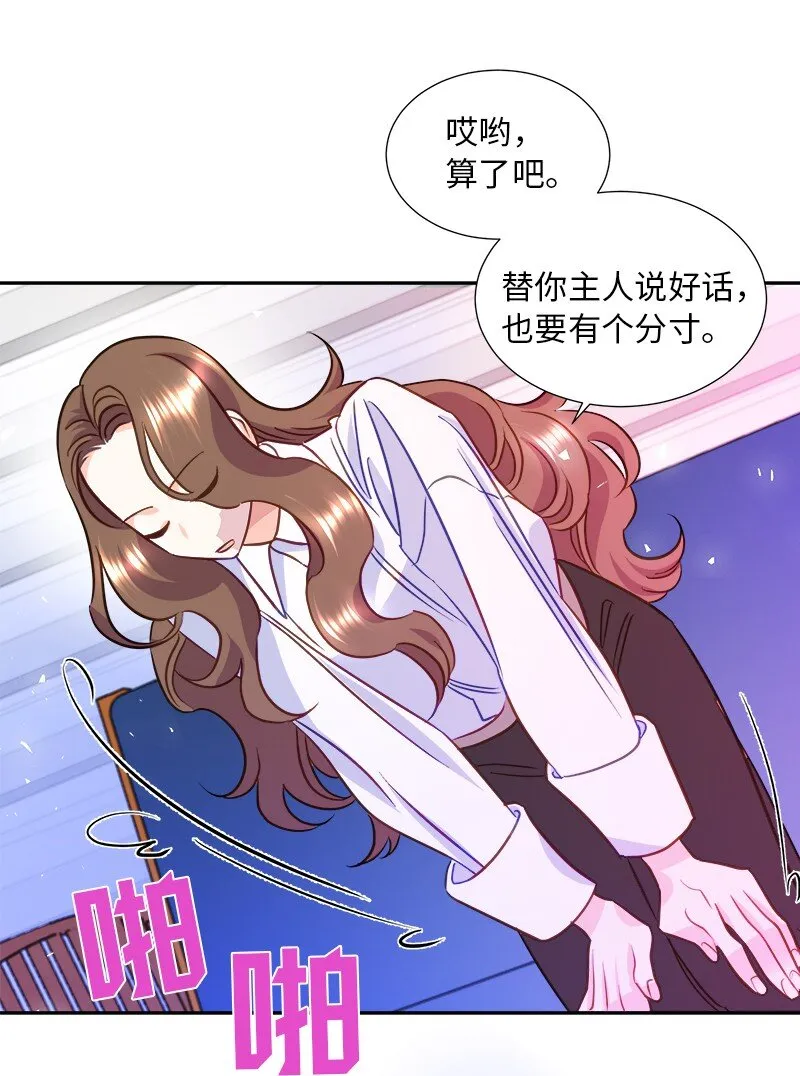 07 计划回到公爵府 第34页