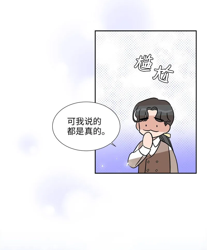 07 计划回到公爵府 第35页