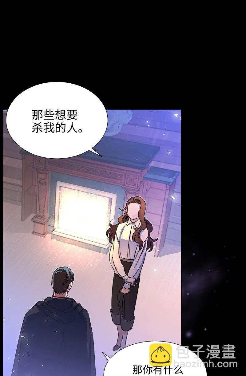 07 计划回到公爵府 第41页